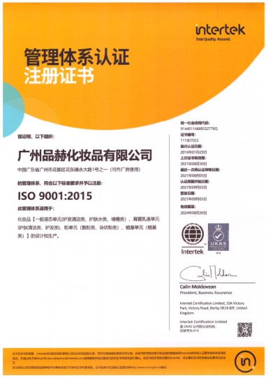 ISO9001 management certification